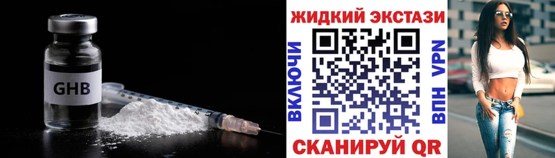 MEGA   Большой Камень  Бутират бутандиол  где купить  