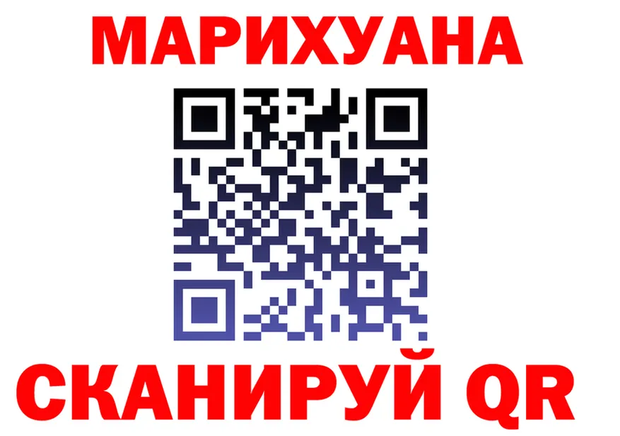 МАРИХУАНА план рабочий сайт это omg Большой Камень